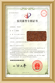 軟木革專利證書